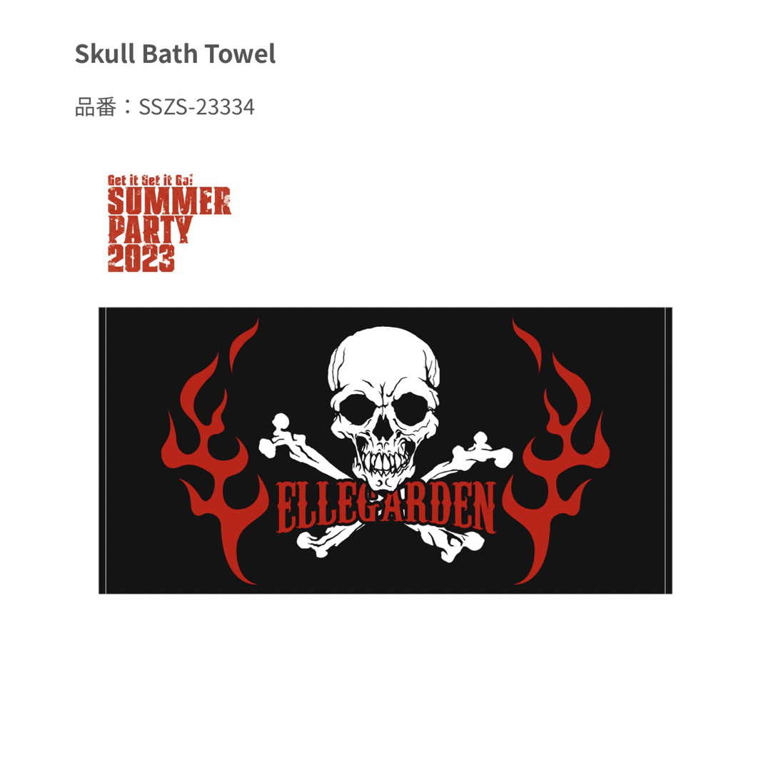 エルレガーデン バスタオル ELLEGARDEN エルレ グッズ バスタオル