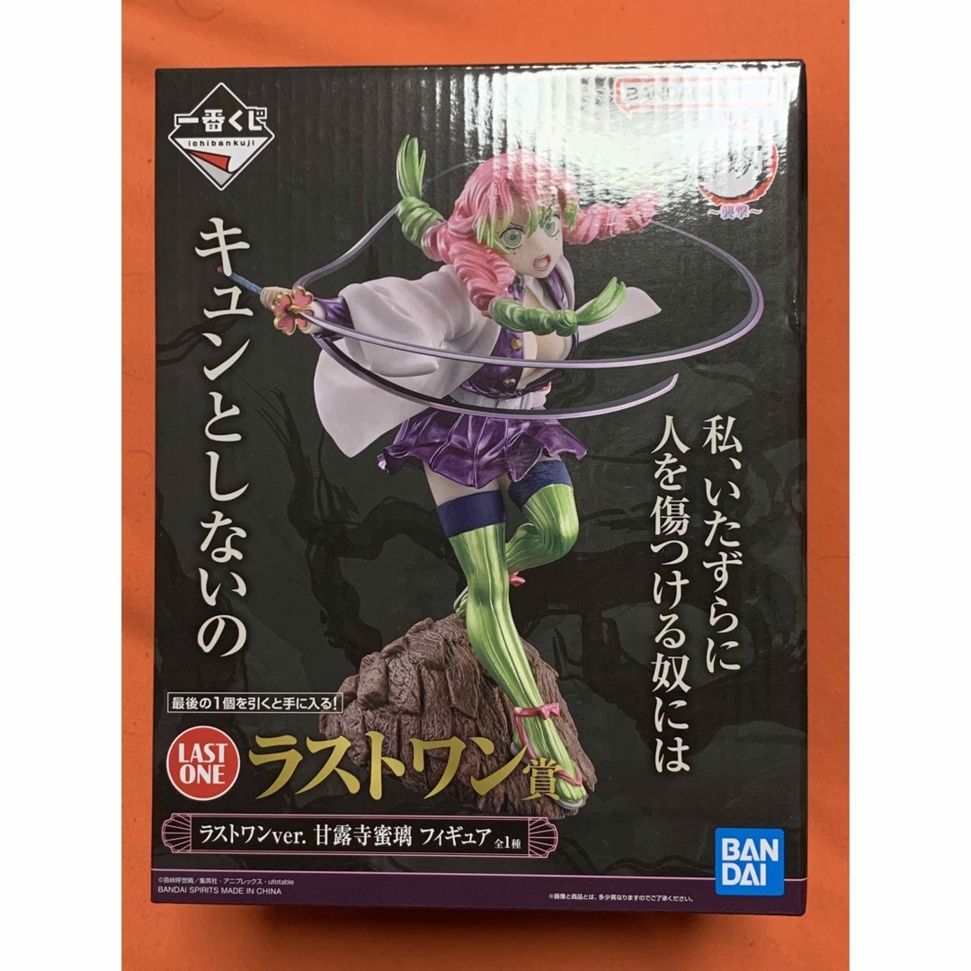 1円～】【未開封】甘露寺蜜璃 「一番くじ 鬼滅の刃 ～いざ