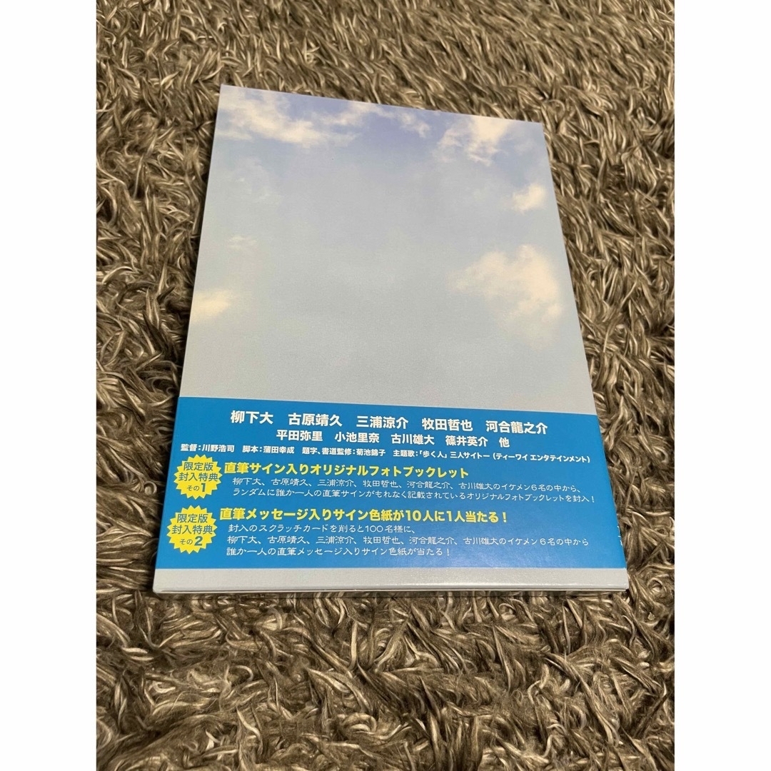 ❤️直筆サイン入り☆書の道 牧田哲也 河合龍之介 古原靖久 柳下大