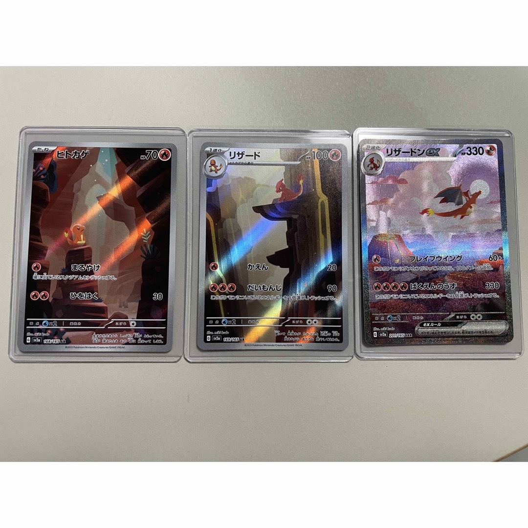 リザードンex sar リザードar ヒトカゲar リザードンex SAR リザード