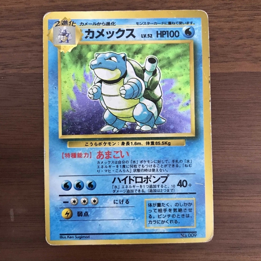 ポケモン - ポケモンカード カメックス 旧裏 星なし 初版 ホロ マーク