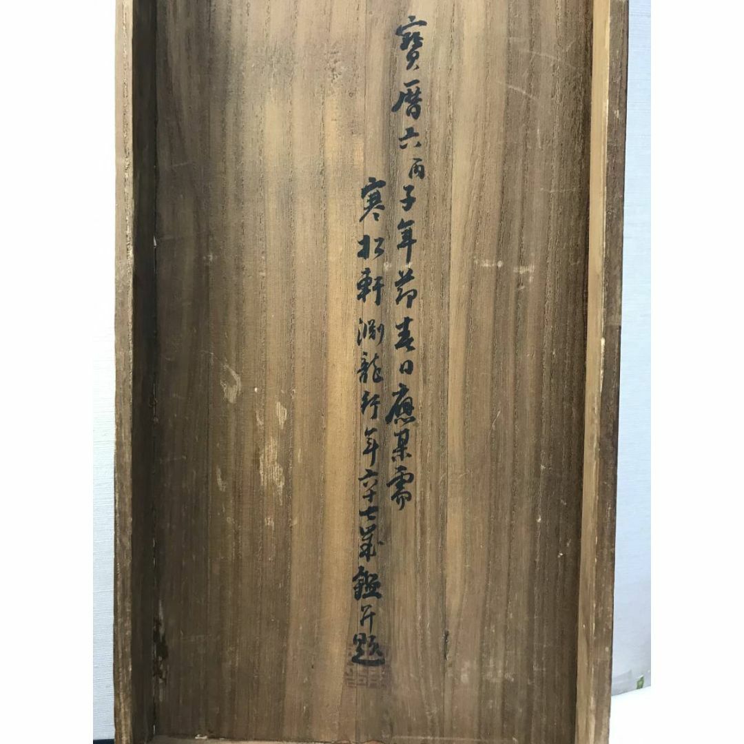 模写】啓書記/太公望山水図/三幅対/掛軸/名家伝来/AC-770