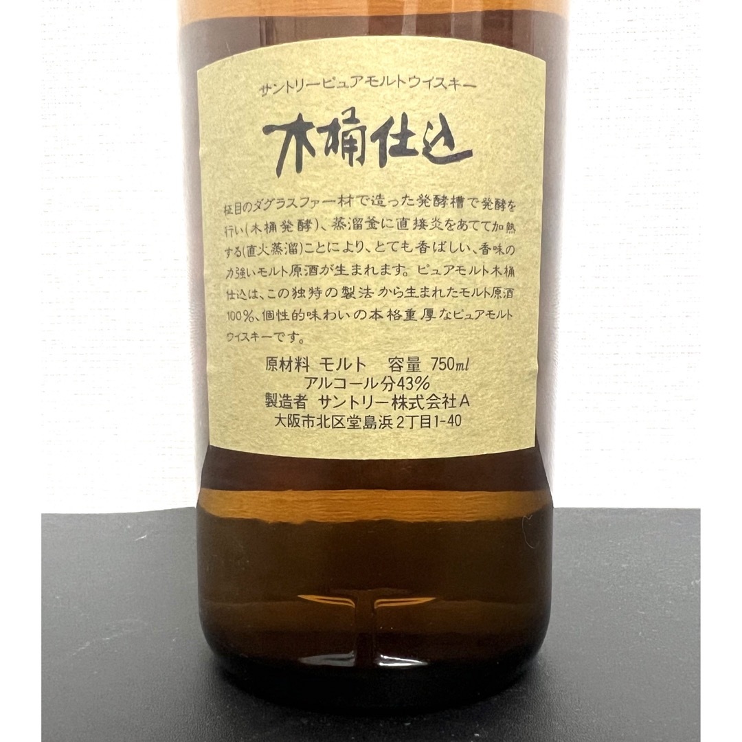 未開封 サントリー ピュアモルト 木桶仕込 1981年
