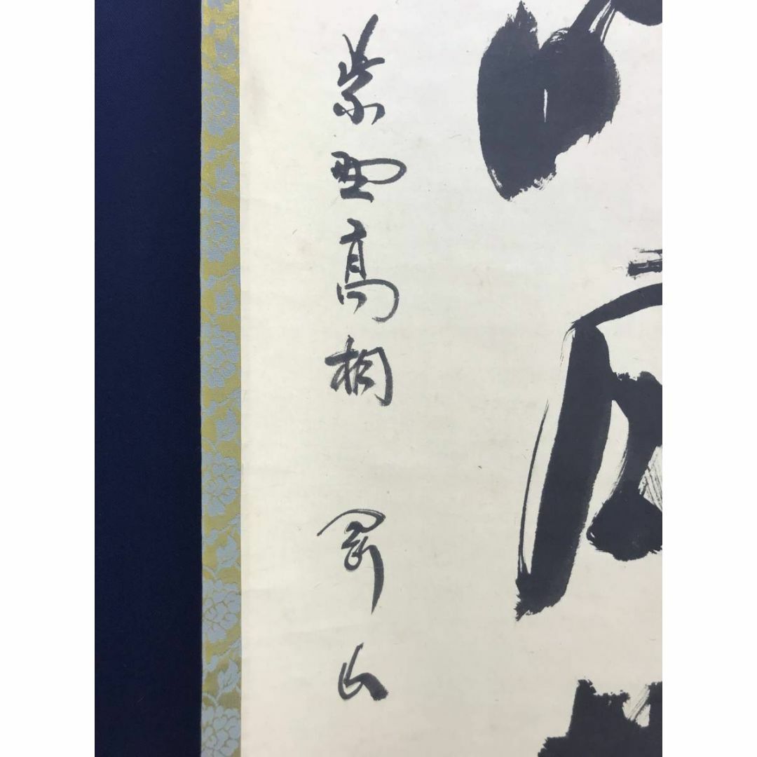 掛軸 中国文字 書二行 ② 漢字の書道作品 掛軸 Amazon.co.jp: 中国