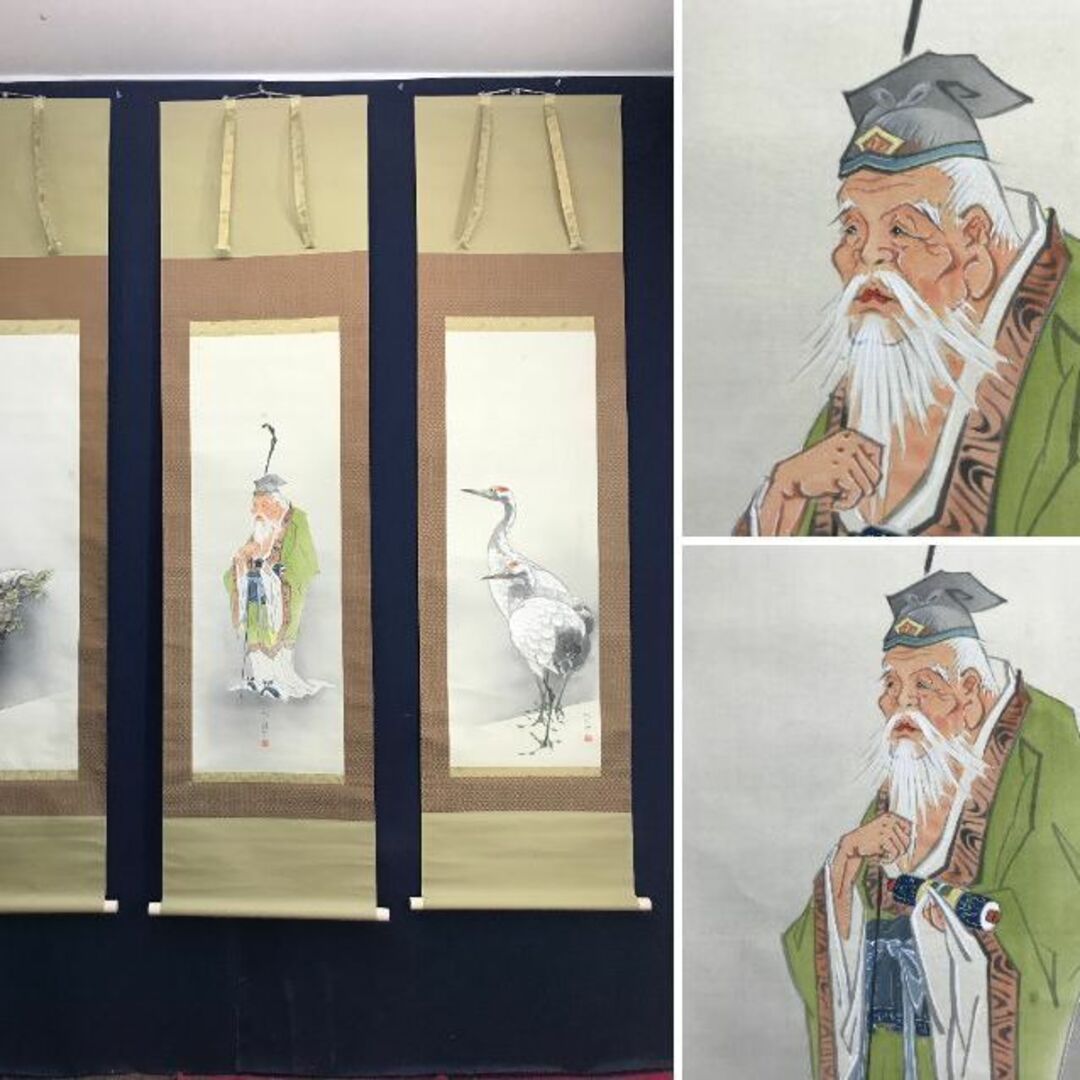 真作】永年/寿老人竹鶴図/人物図/花鳥図/三幅対/掛軸/名家伝来/AC-787