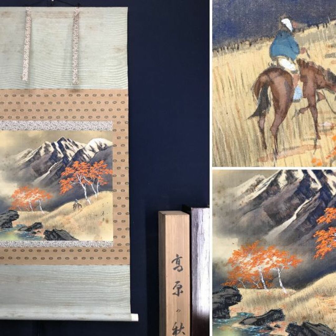 鈴木悦郎先生の絵画 春告げ花 鈴木悦郎先生の絵画 春告げ花 鈴木悦郎