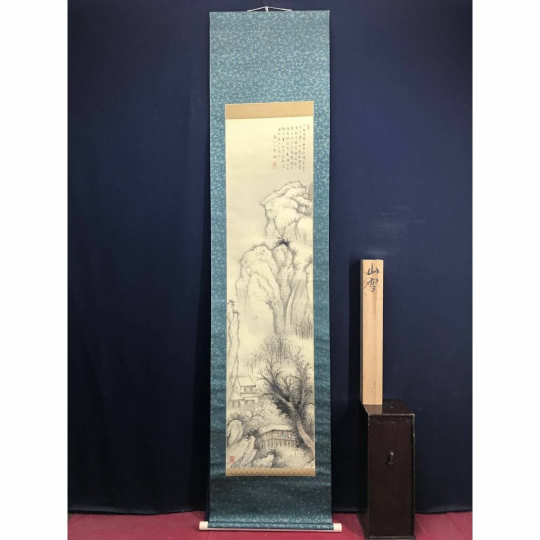 真作】矢野鉄山/矢野鐵山/春景朝爽/山水図/掛軸/名家伝来/AD-910 真作