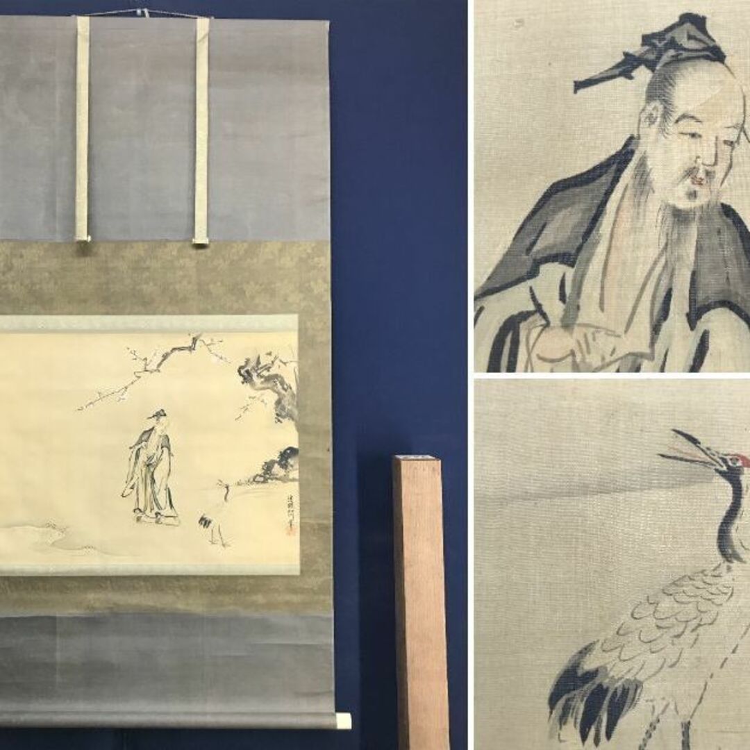 狩野梅雲(狩野為信)／狩野氏信の息子「人物画」掛軸 絹本：幕府の表