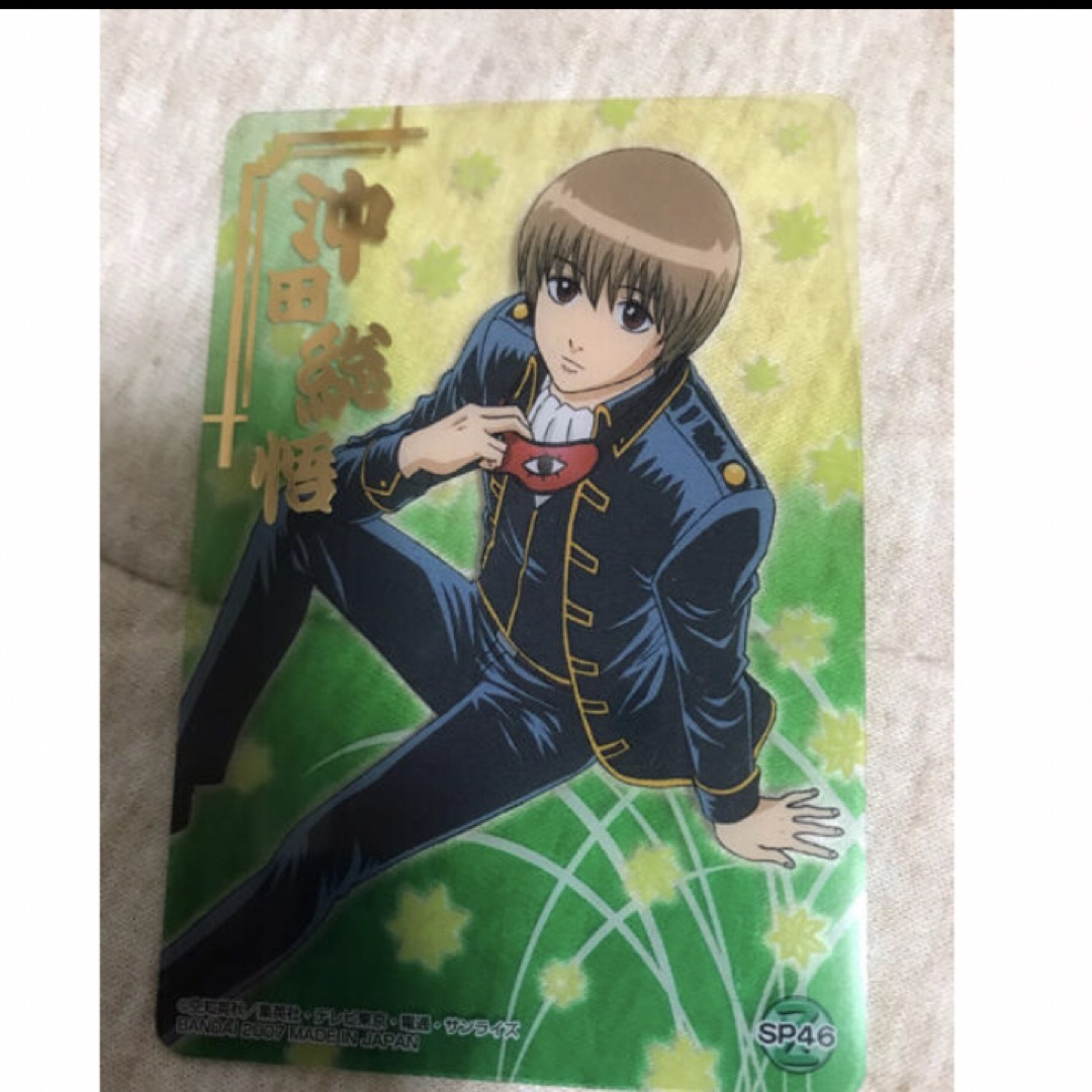 銀魂 カード 沖田 真選組 202501212207 銀魂 カード 沖田 真選組