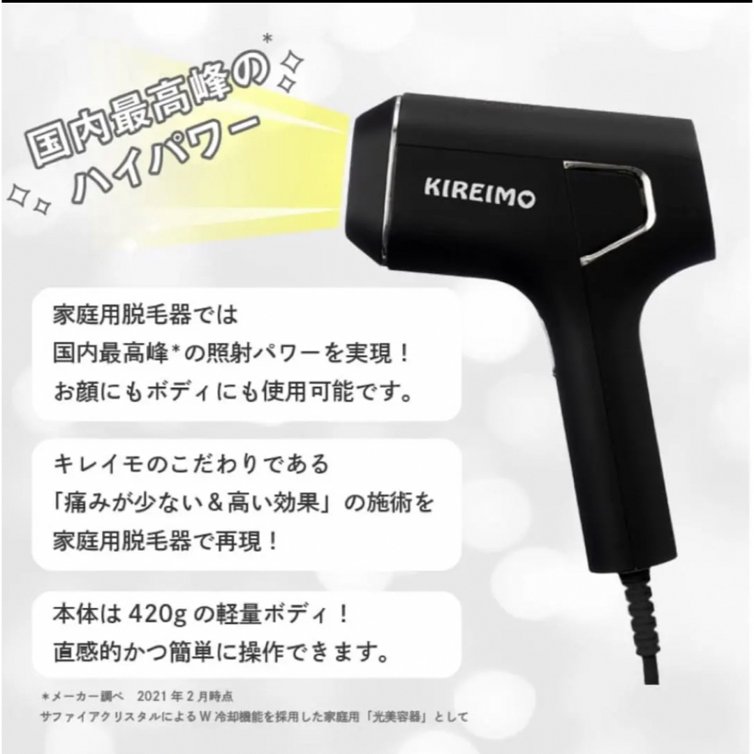 キレイモ 脱毛器 【公式通販】