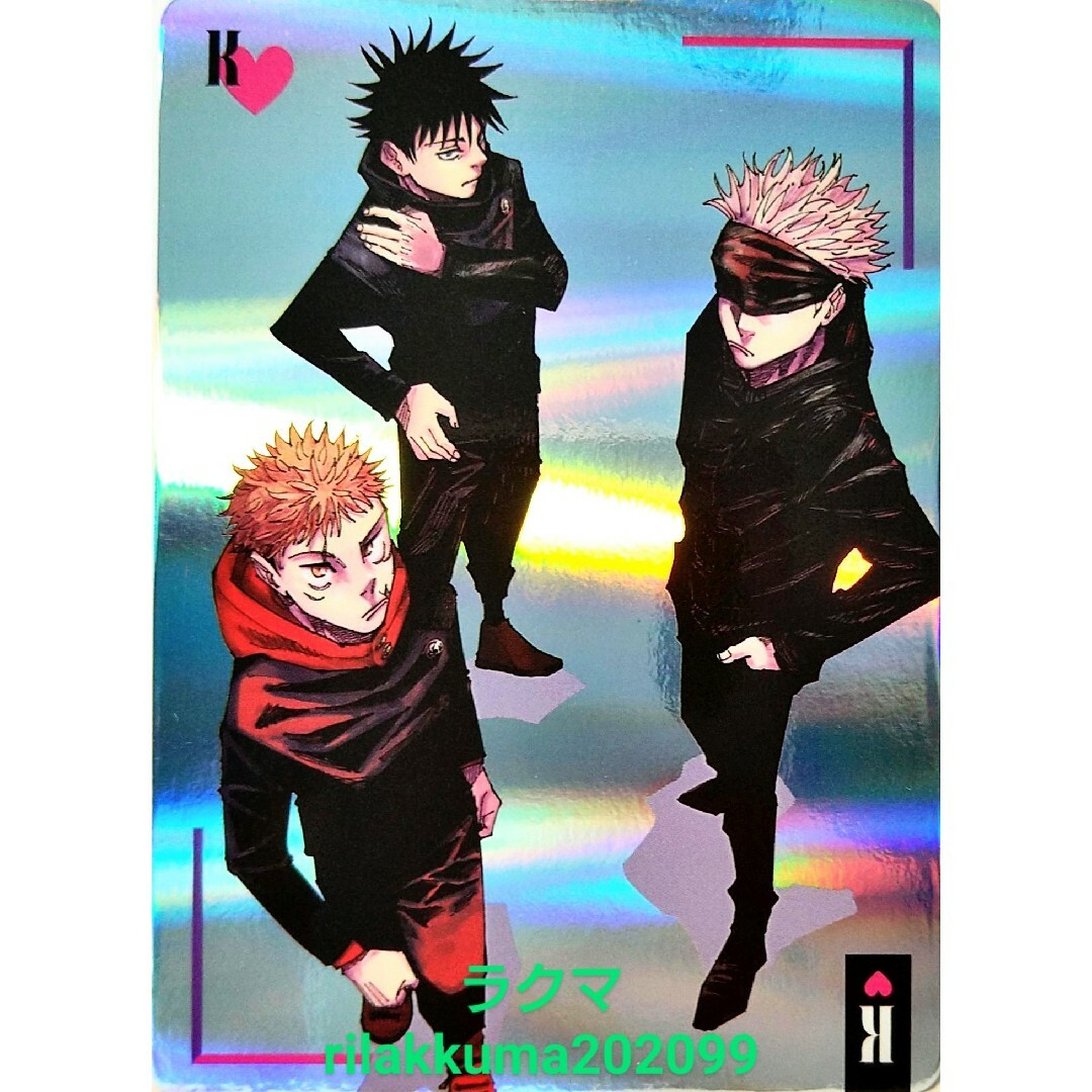 ジャンプショップ 限定 特典 呪術迴戦 伏黒恵 ブロマイド 10点 カード