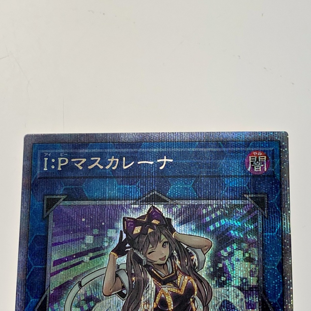 遊戯王 I:P マスカレーナ プリズマティックシークレットレア