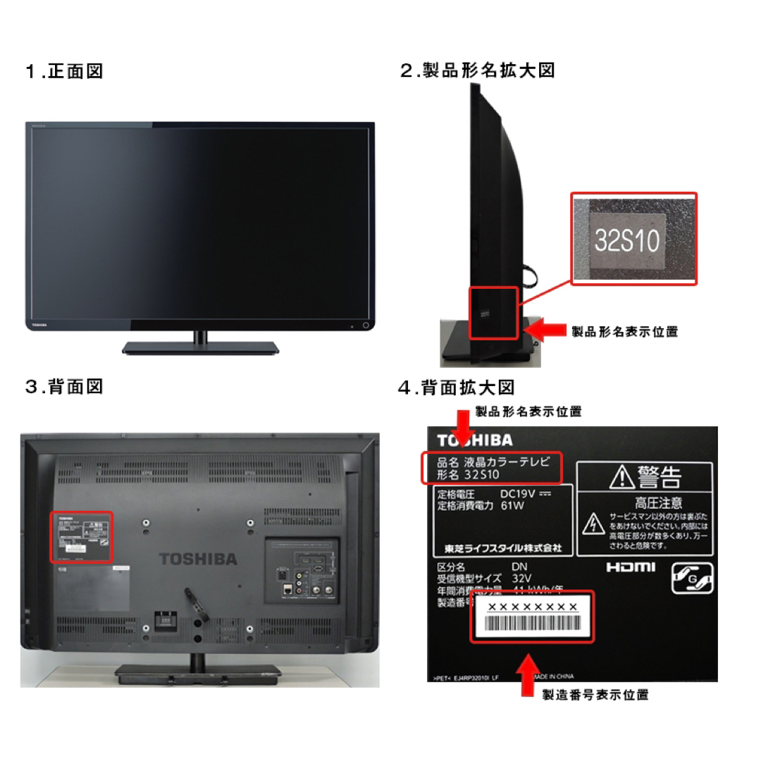 テレビ台付） TOSHIBA 32V型 REGZA 32S10 2017年製