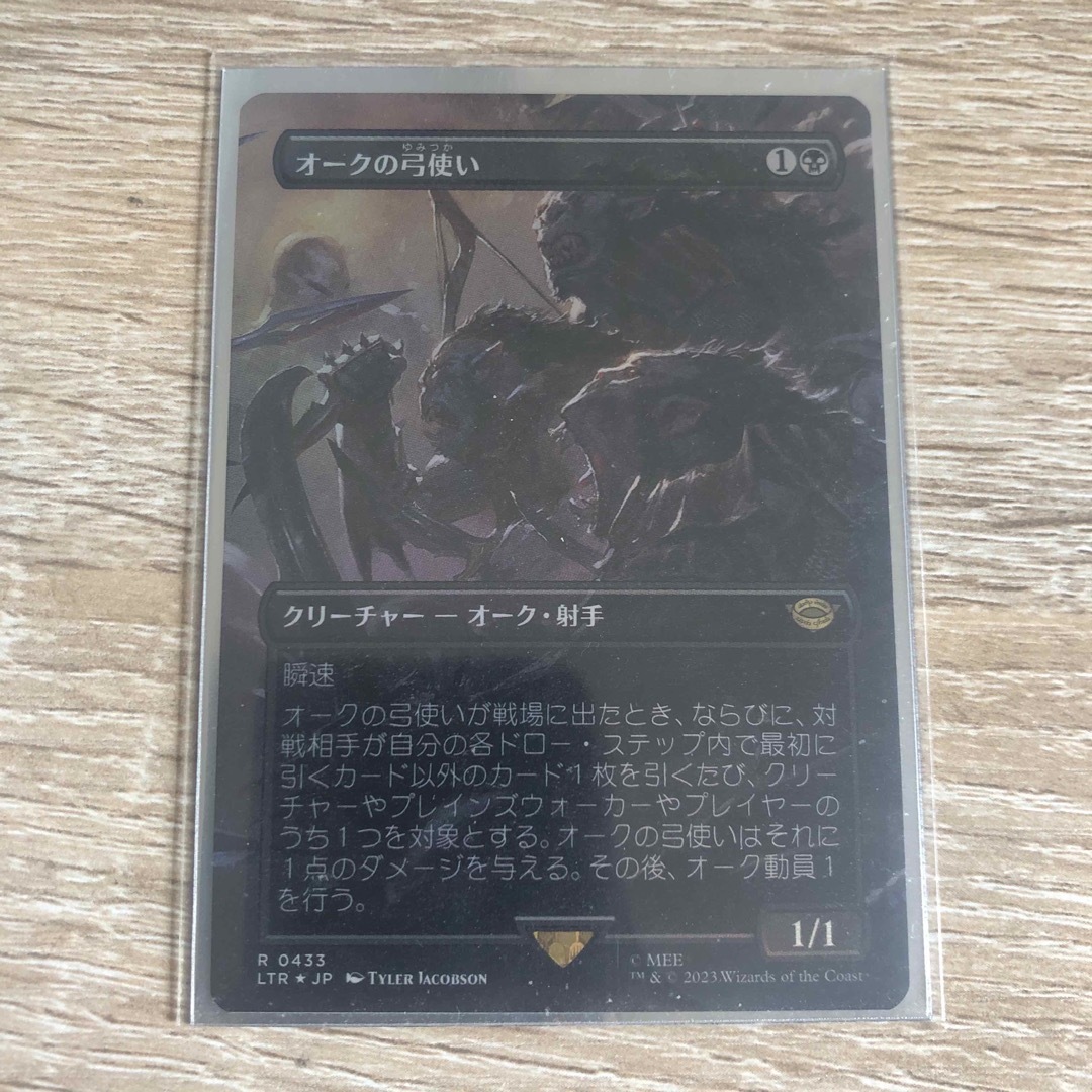 日本版】オークの弓使い 拡張foil オークの弓使い 拡張foil MTG