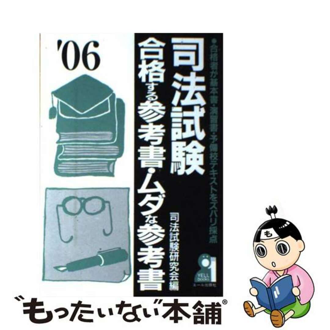 司法試験・予備試験 体系別短答式過去問題集 2025年版 7科目11冊セット