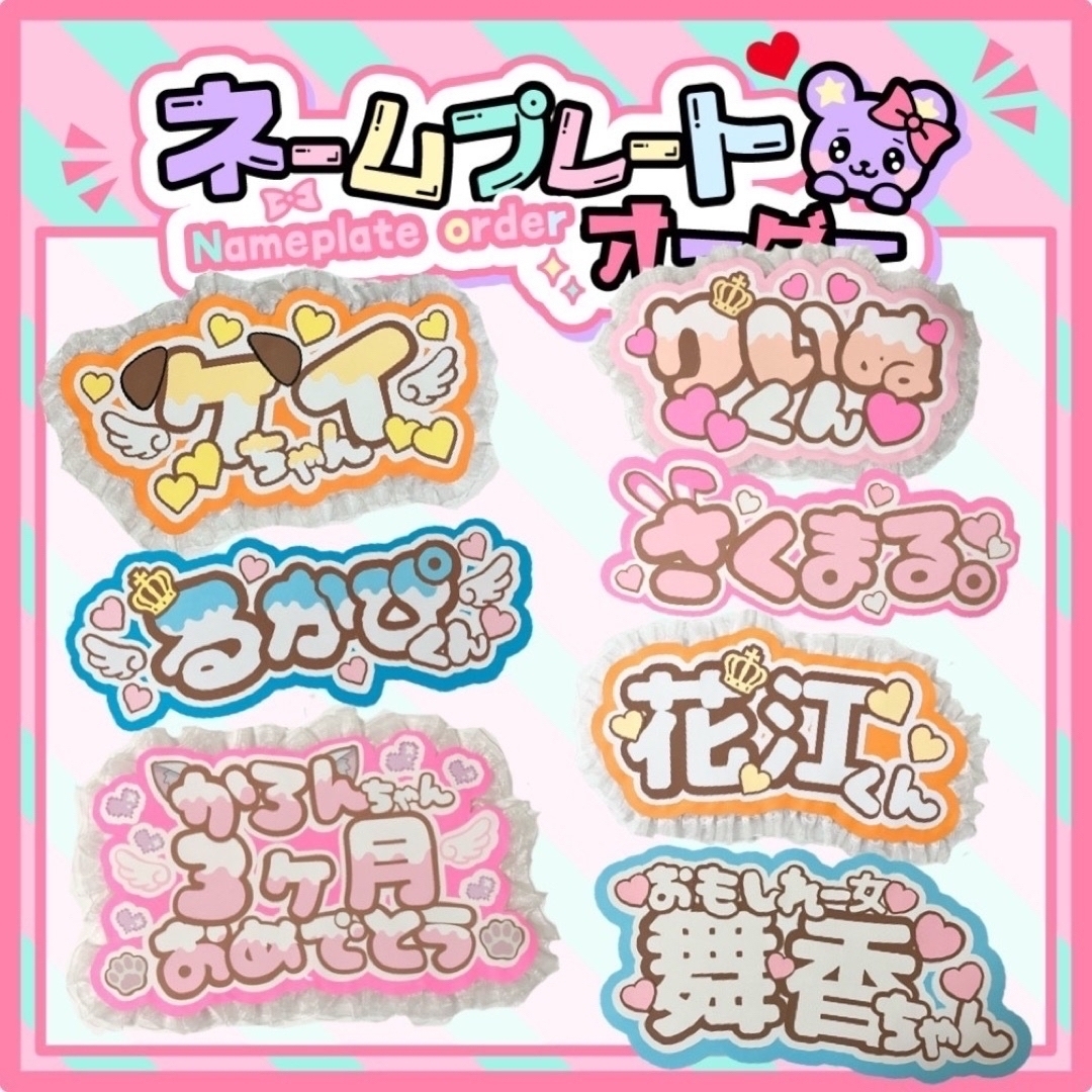 連結文字パネル うちわ文字オーダー 連結文字 連結うちわ文字 日本語