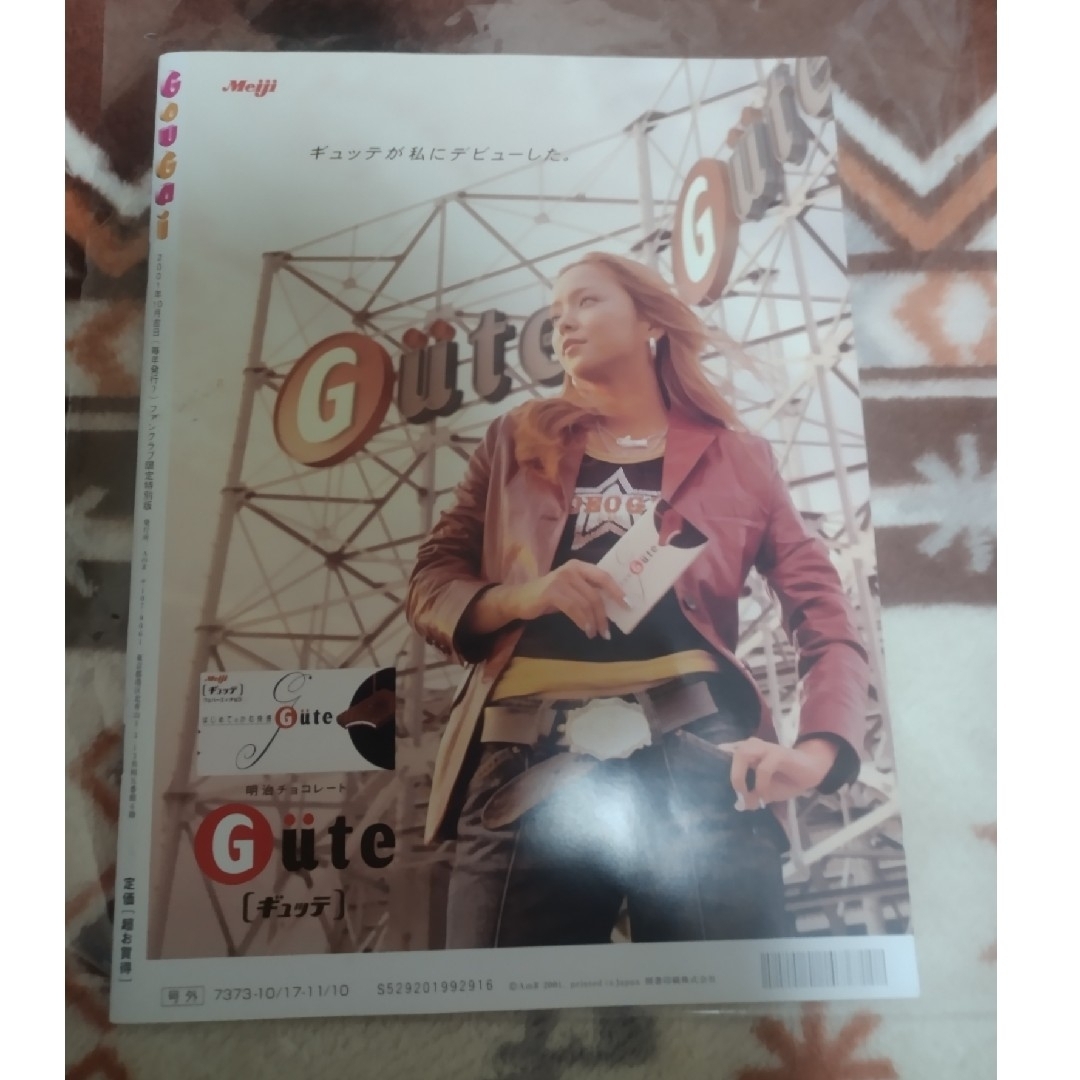 安室奈美恵 値下げ！安室奈美恵 ファンクラブ限定雑誌 Gougai 号外