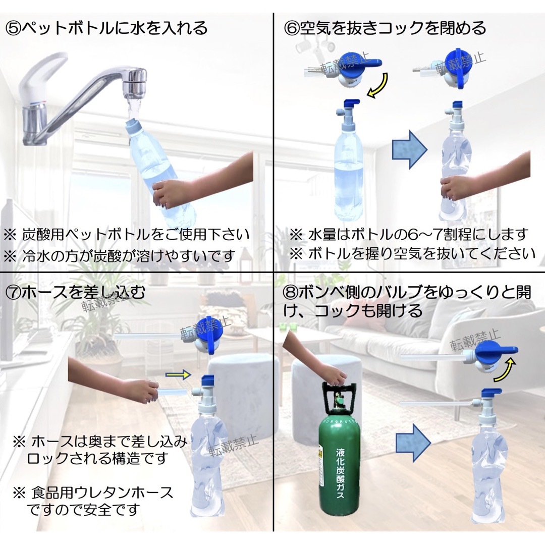 炭酸水メーカー 自作キット(減圧弁&ホース&キャップ4個) 炭酸水 自作