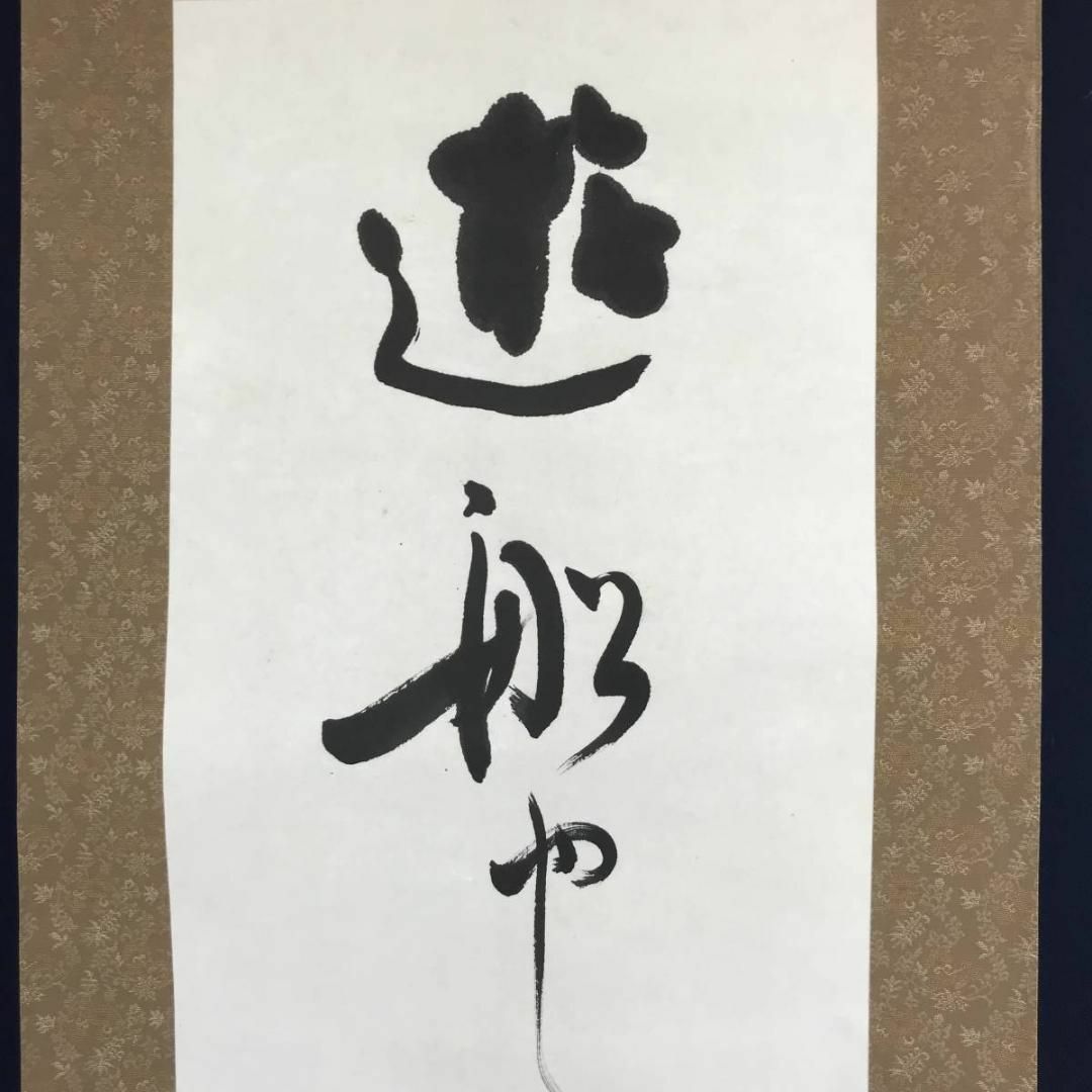 井上公三 桃 絵画 版画 ブラック サイン入り 限定150 リトグラフ