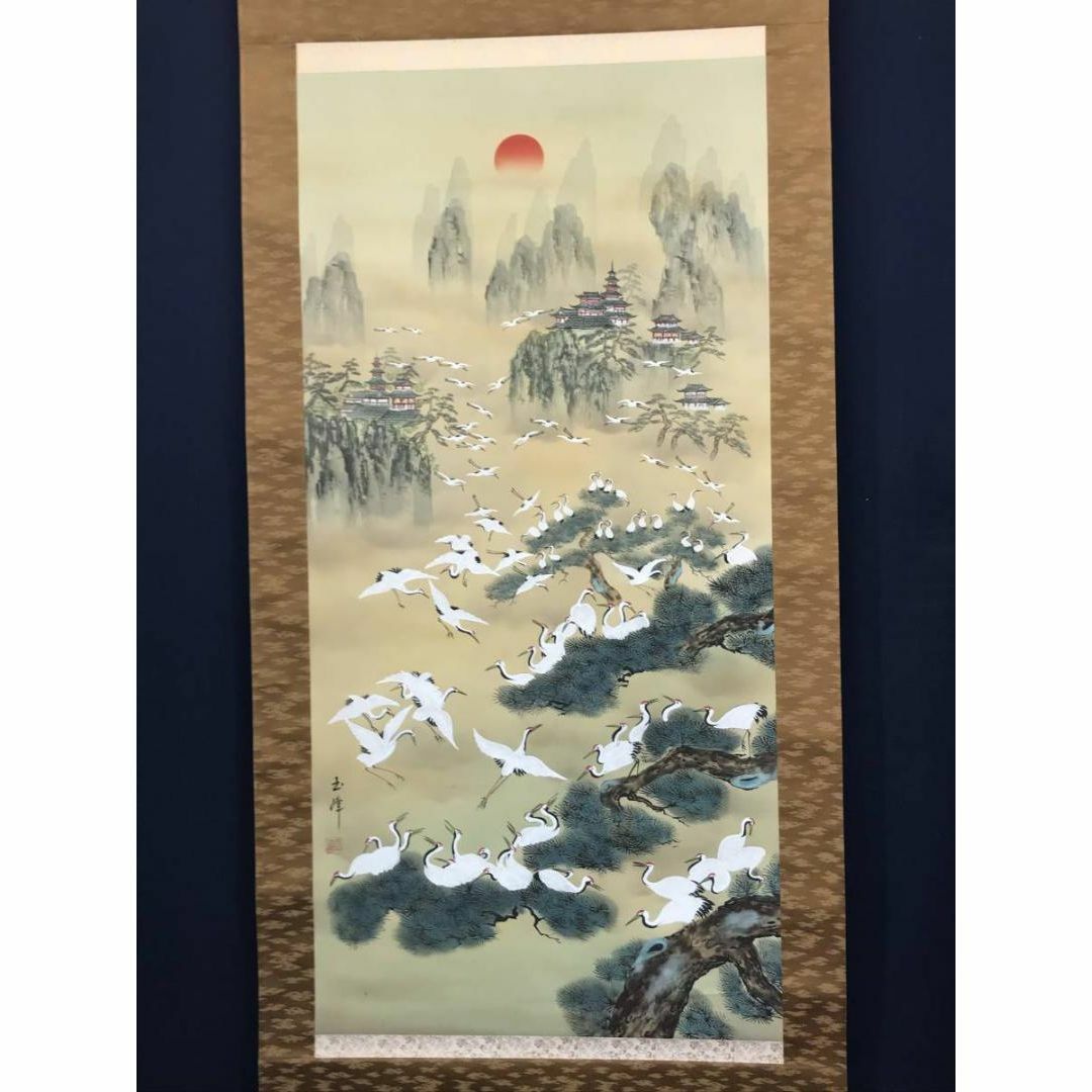 真作/岡田蘇水/蓬莱仙境図/蓬莱山図/祝事山水図/掛軸/