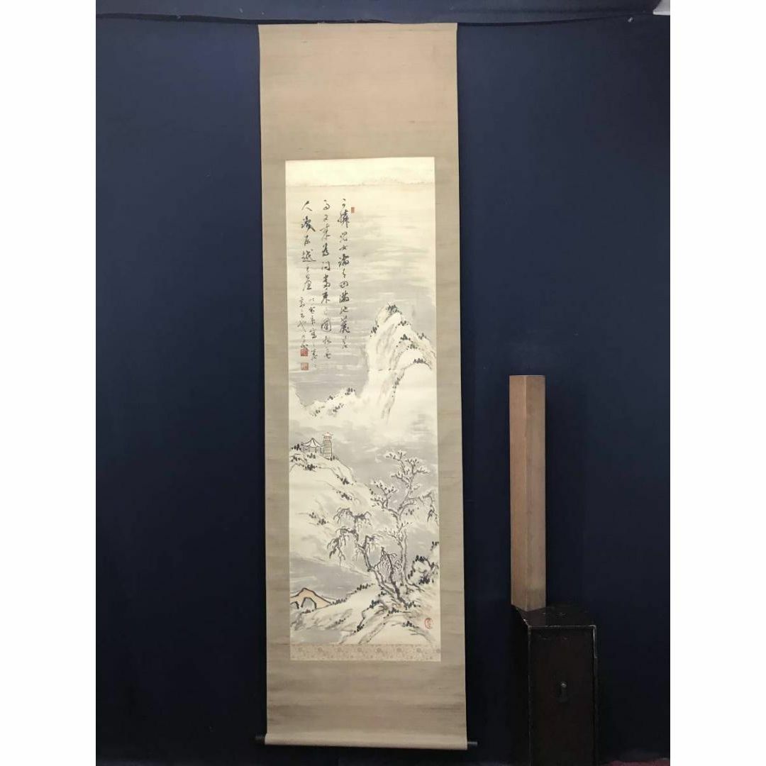 真作/岩城秋香/秋山枯林図/秋山水図/茸採り図/掛軸/名家