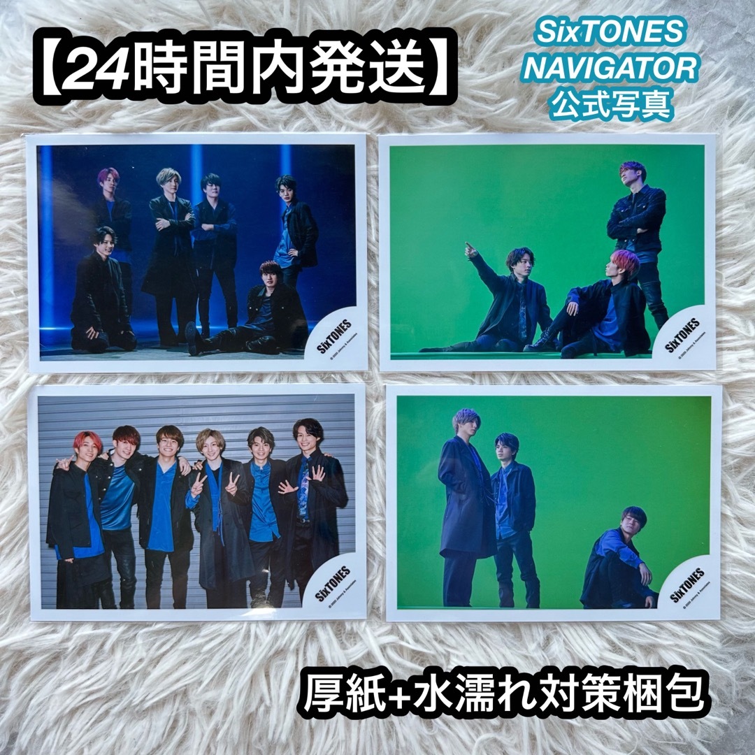 SixTONES 集合 混合 456枚 まとめ売り SixTONES 集合 混合 456枚