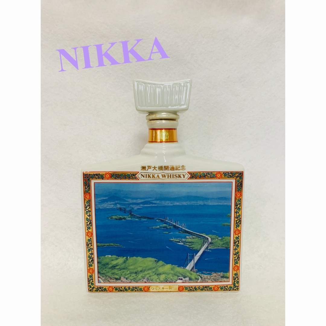 瀬戸大橋開通記念ニッカウイスキー