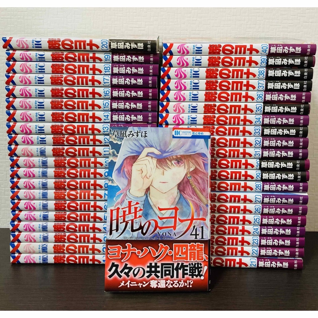 まとめ売り暁のヨナ 1巻〜41巻＋ファンブック まとめ売り暁