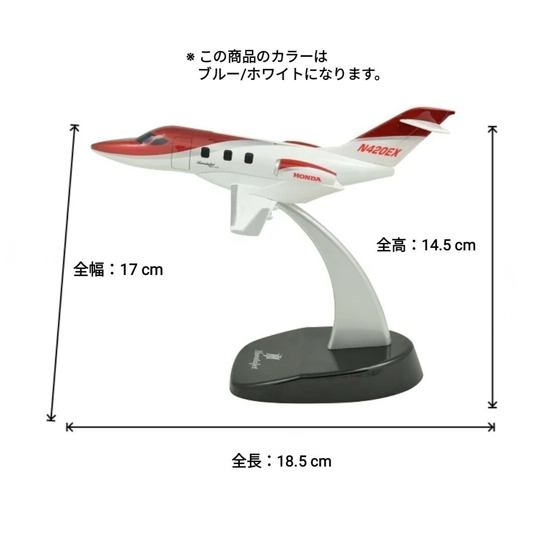 ホンダ - 【新品】1:72 ホンダジェット HondaJet ブルー/ホワイトの