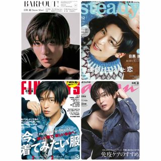 目黒蓮 Snow Man 公式写真 まとめ売り フォトセ ステフォ Snowman 目黒