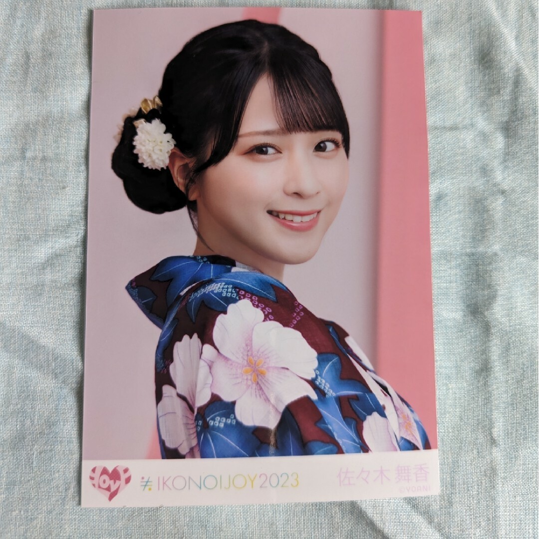 佐々木舞香 直筆 イコノイジョイ 2023 浴衣 佐々木舞香 直筆
