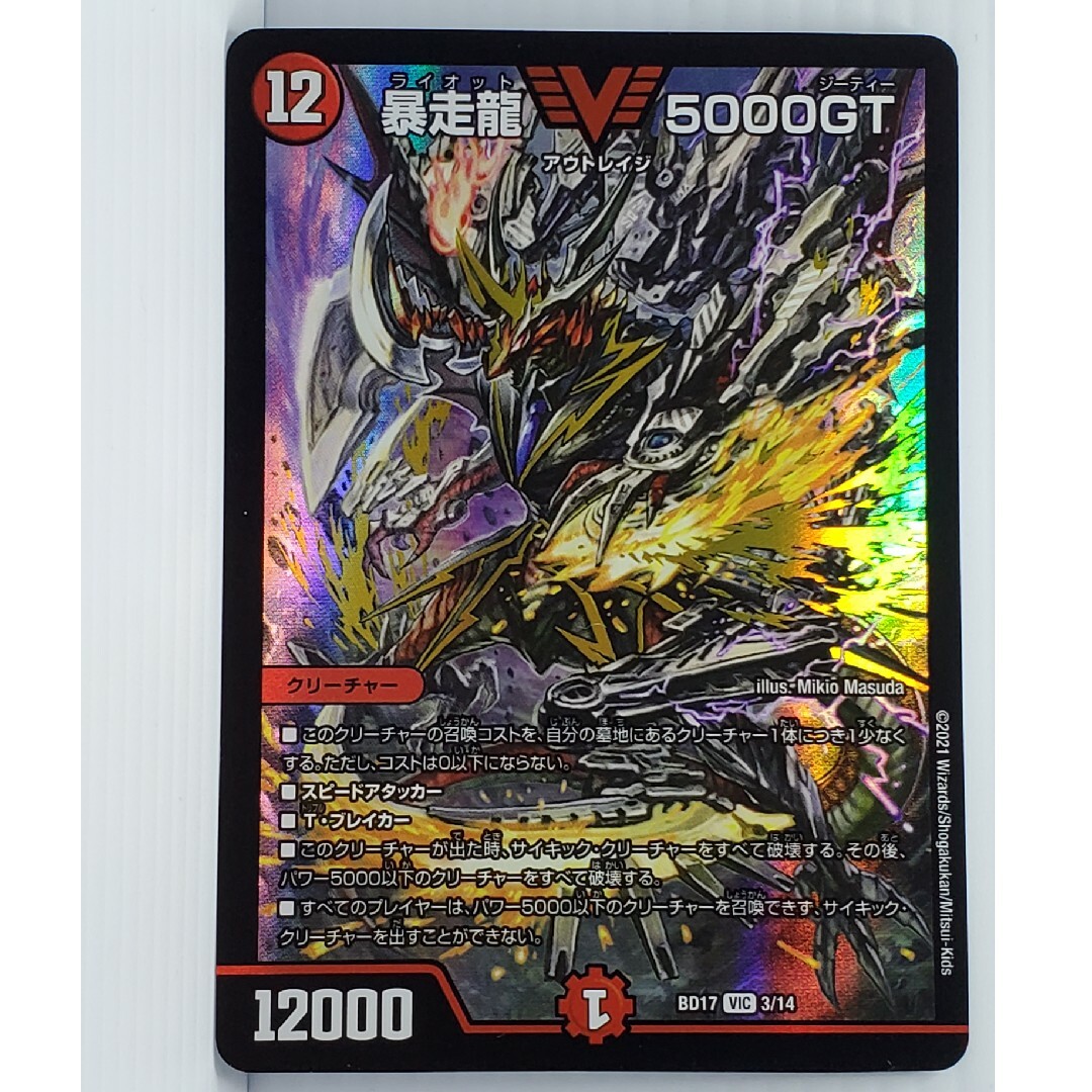 5000gtプロモ 5000gt プロモ 2025年最新】暴走龍 5000GT プロモの人気