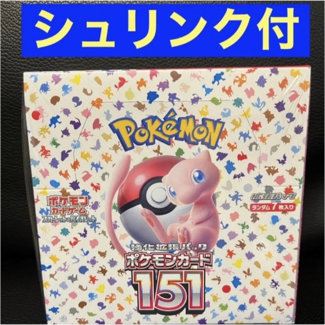 ポケモンカード151 2BOX シュリンク付き 【公式通販】