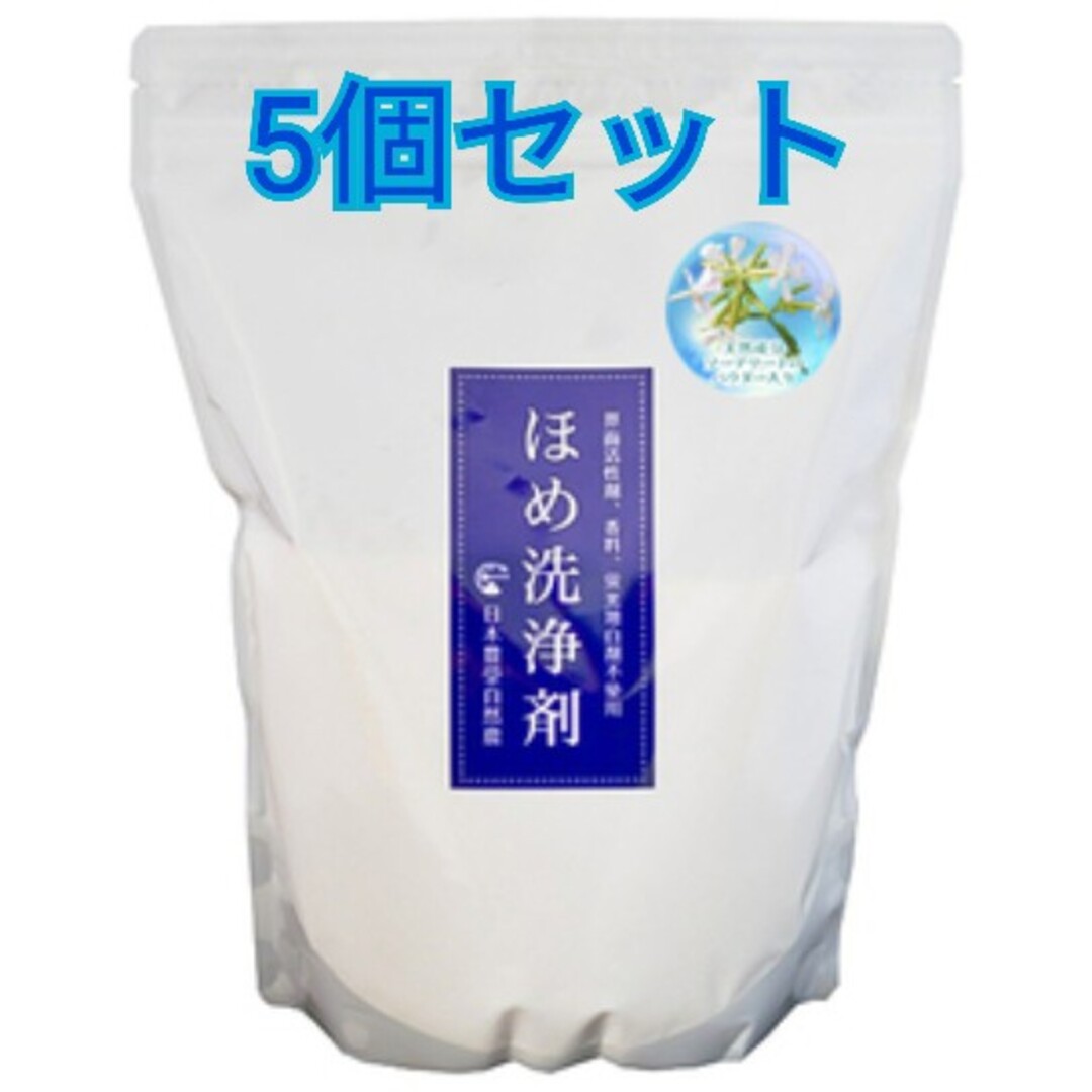 MARUKO マルコ専用洗剤 詰め替え用×2 ポードランジェ ランジェリー