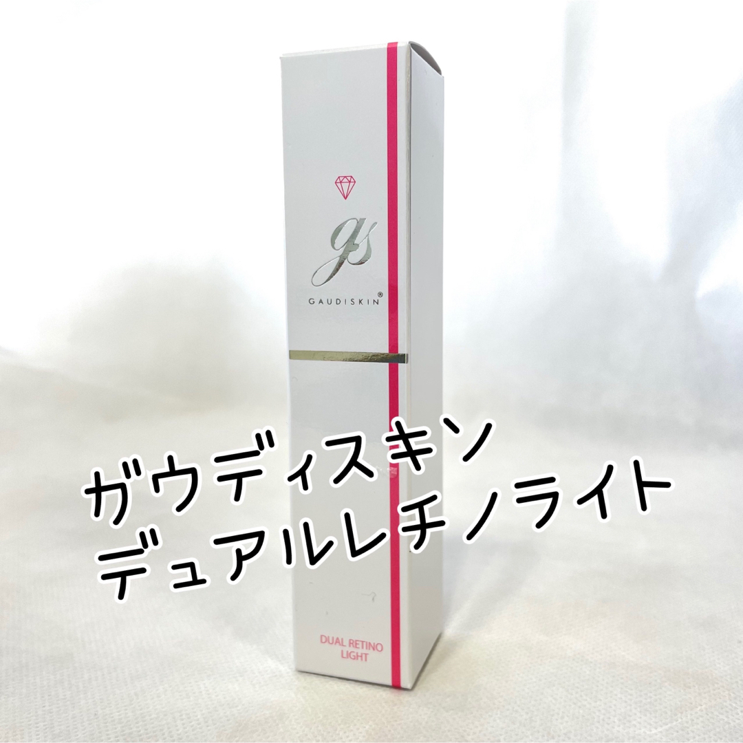 ガウディスキン(GAUDISKIN) デュアルレチノライト 本物