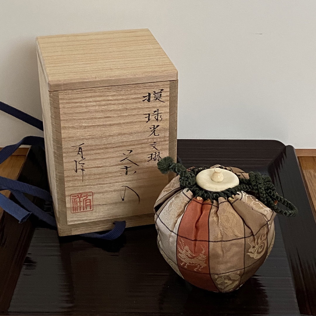 茶道具】笹田有祥造獏面影茶入（共箱）