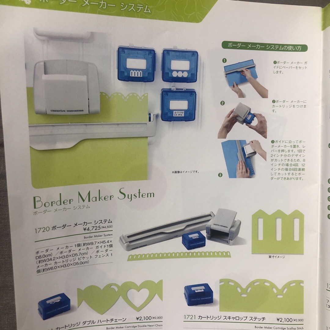 クリエイティブメモリーズ ボーダーメーカーカートリッジ ジグザグ