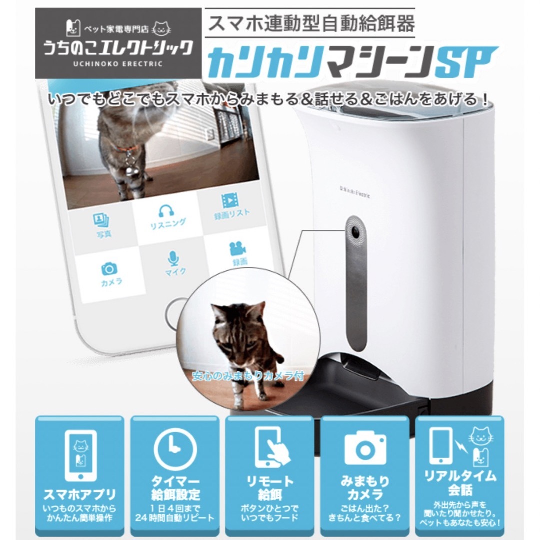 カリカリマシーンSPの通販はau PAY マーケット - 輸入雑貨のネット