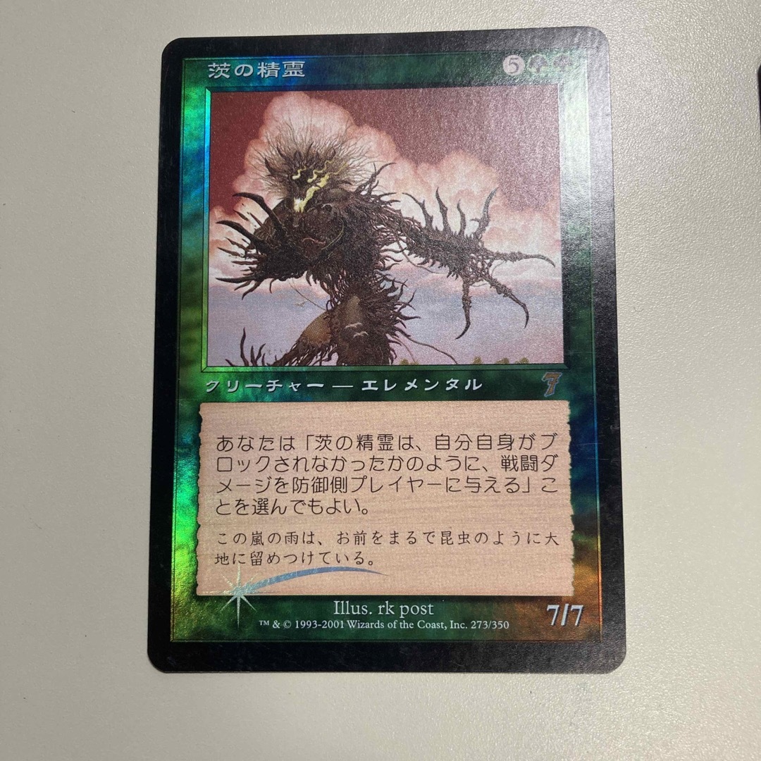 マジック：ザ・ギャザリング - MTG 第七版 foilまとめ売りの通販 by