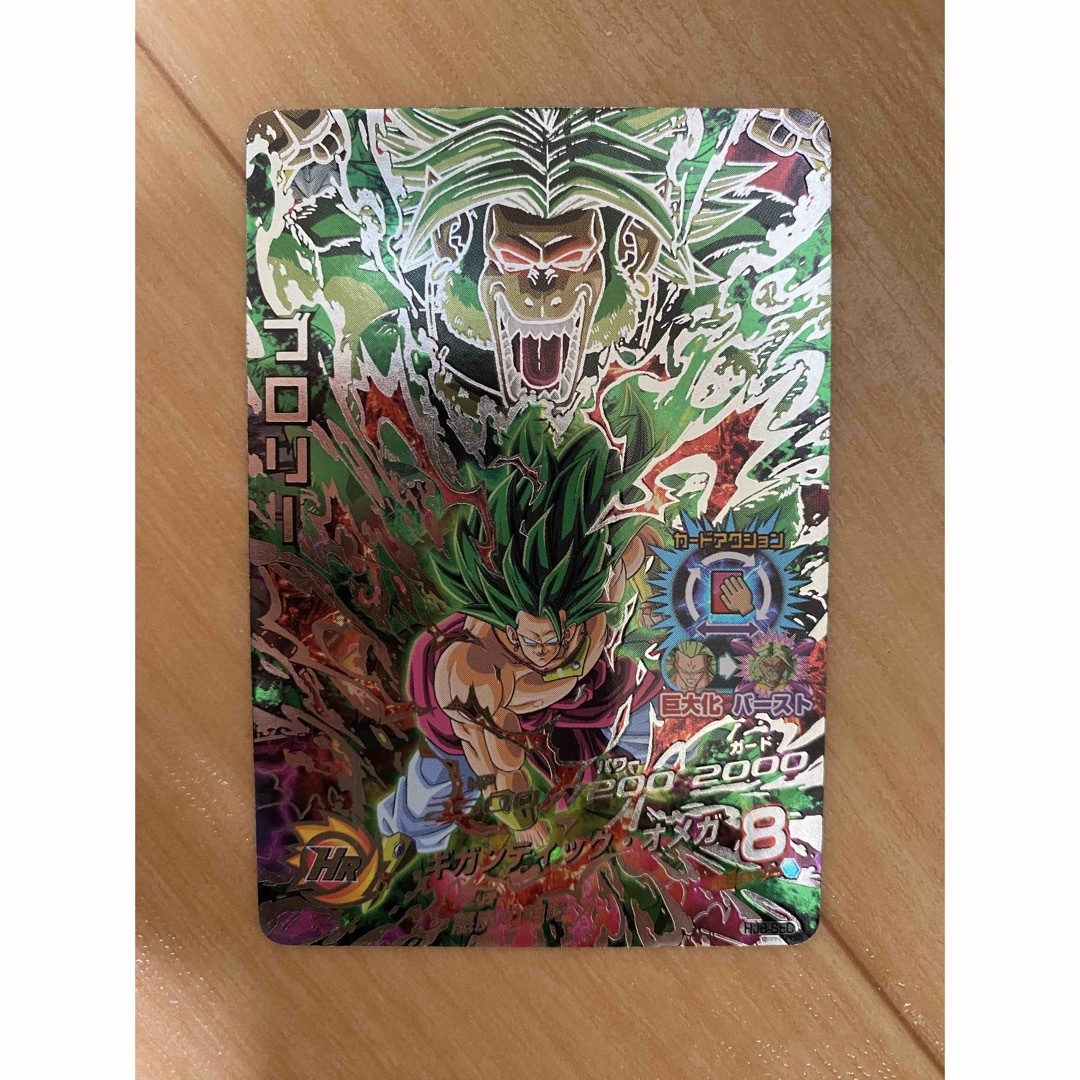 し*も様 ドラゴンボール ブロリー:BR SCR ARS鑑定10 オークショ