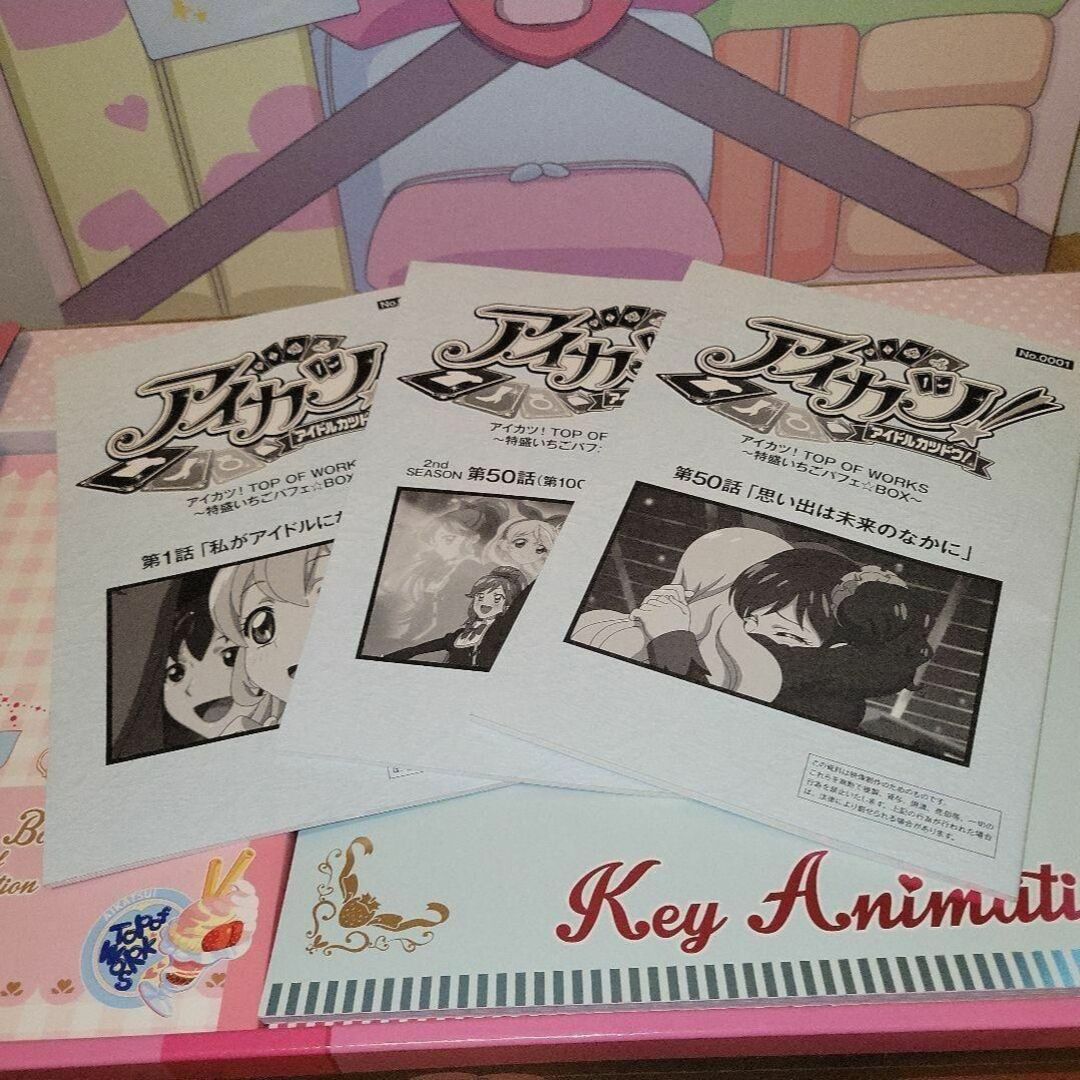 アイカツ！TOP OF WORKSセット(設定資料集セット) アイカツ! 特盛