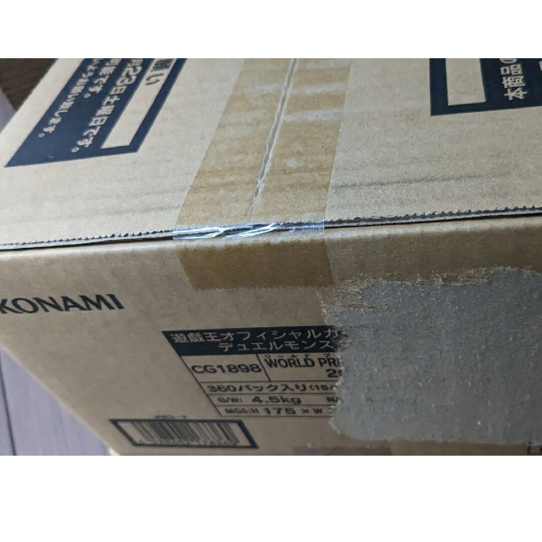 1カートン未開封 遊戯王OCG WORLD PREMIERE PACK 2023