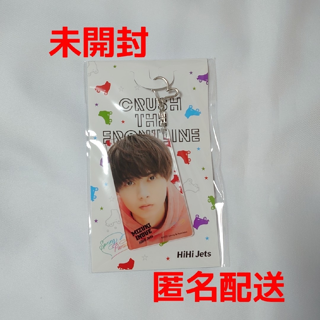 HiHiJets アクキー アクリルキーホルダー 井上瑞稀 五騎当千 スプパラ