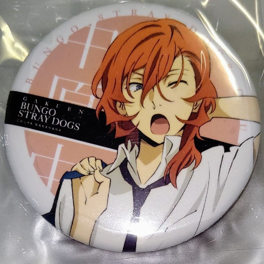 文豪ストレイドッグス 缶バッジ 中原中也 マルイ 学園 冬服