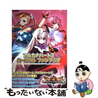 非売品】アルカナハートアルカナハート2 アルカナハート3非売品ポスター