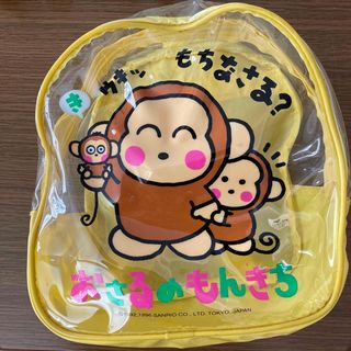 サンリオ 平成レトロ おさるのもんきち ミニリュックぬいぐるみ