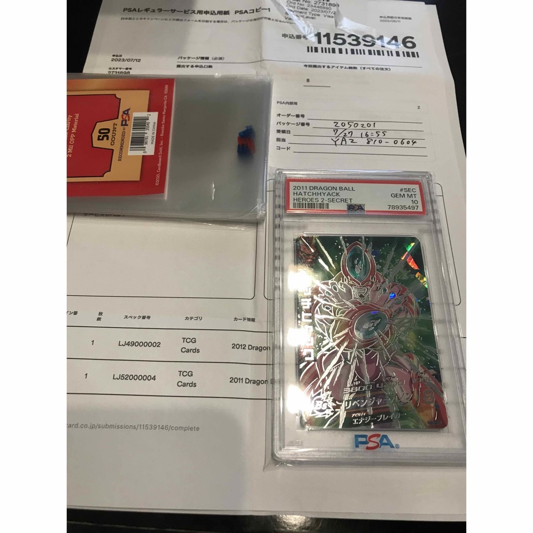 ドラゴンボール - ドラゴンボールヒーローズ H2-SEC 旧弾 PSA10 最高