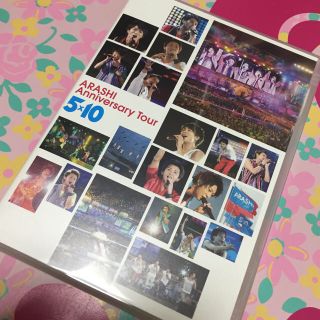 祝！10周年豪華版 ARASHI 2009-2010 フォトブックポスター付 嵐