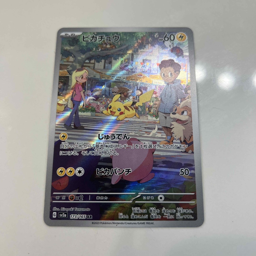 4枚 ピカチュウ AR 151 ポケモンカード ポケモンカード ピカチュウ AR