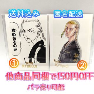 東リべ 龍宮寺 ぱしゃこれ 東京リベンジャーズ展ぱしゃこれPREMIUM龍宮寺堅
